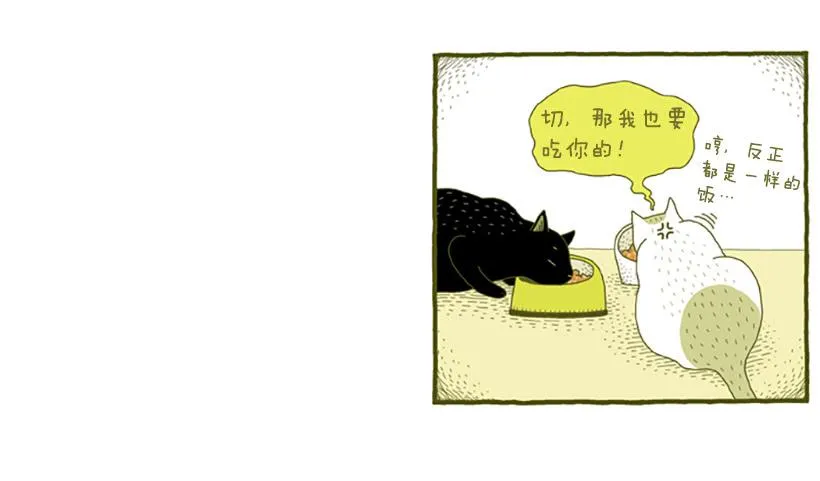 虽然只是过客 上篇 第18页