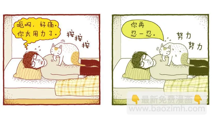 510号按摩房 第29页