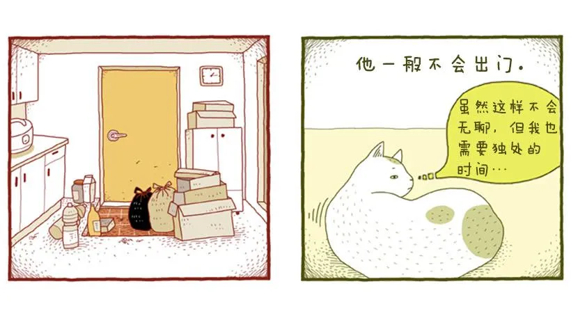 生日和忌日 上篇 第4页