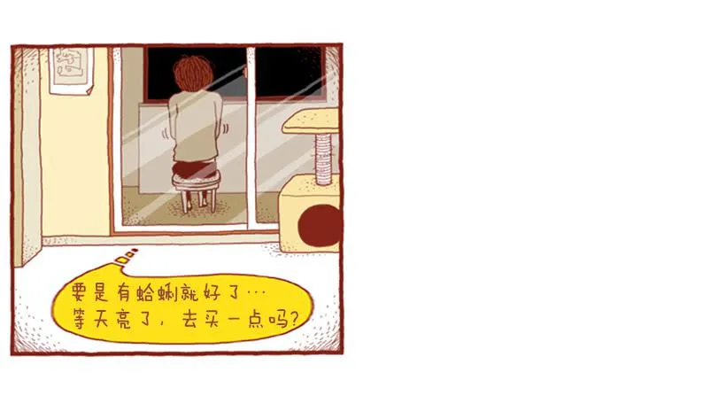 生日和忌日 上篇 第17页