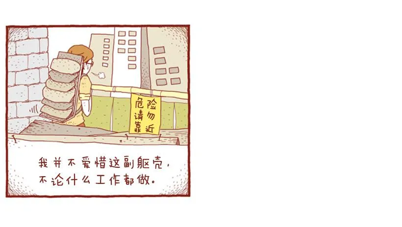 生日和忌日 上篇 第23页