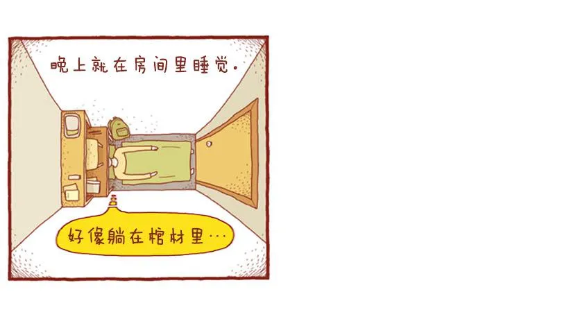 生日和忌日 上篇 第24页