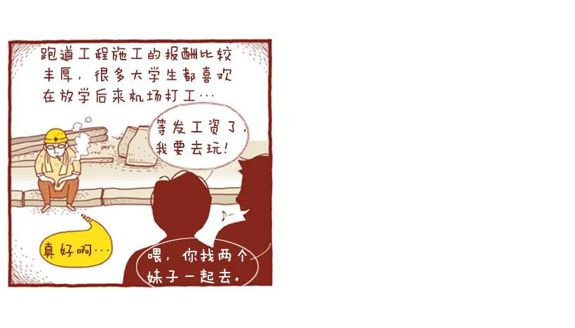 生日和忌日 上篇 第28页