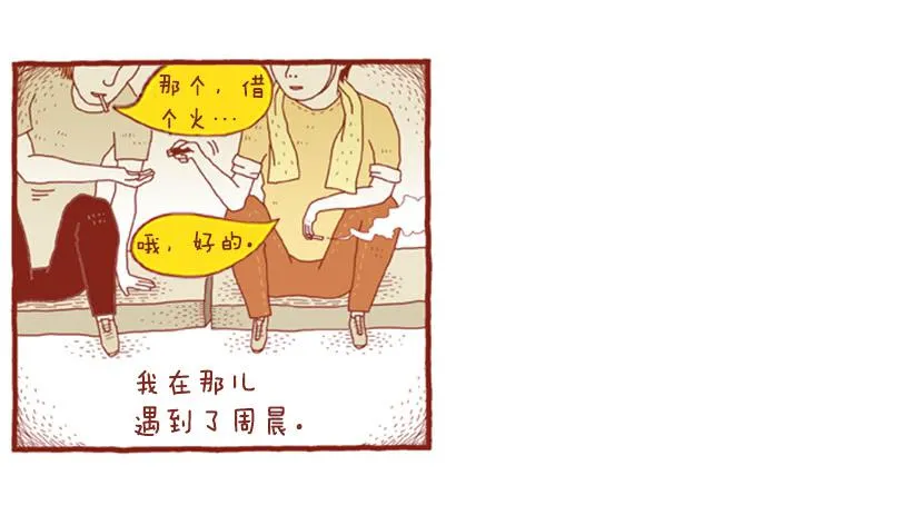 生日和忌日 上篇 第29页