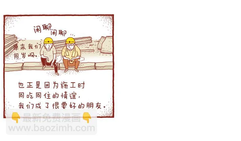 生日和忌日 上篇 第32页