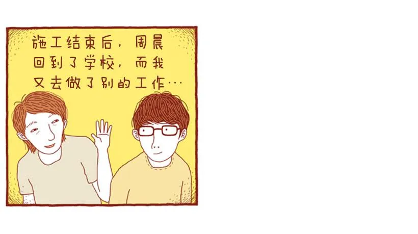 生日和忌日 上篇 第33页