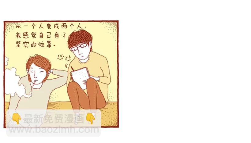 生日和忌日 上篇 第36页