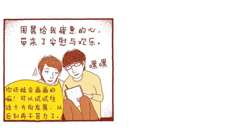 生日和忌日 上篇 第37页