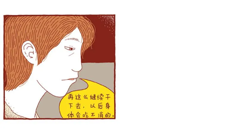 生日和忌日 上篇 第38页