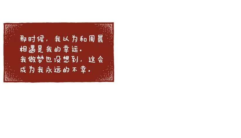 生日和忌日 上篇 第39页