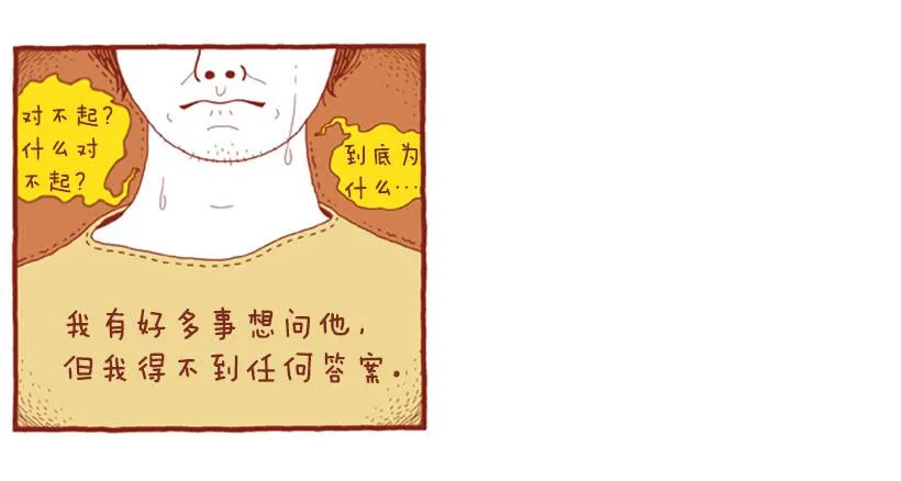 生日和忌日 下篇 第3页