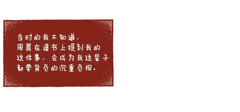 生日和忌日 下篇 第4页