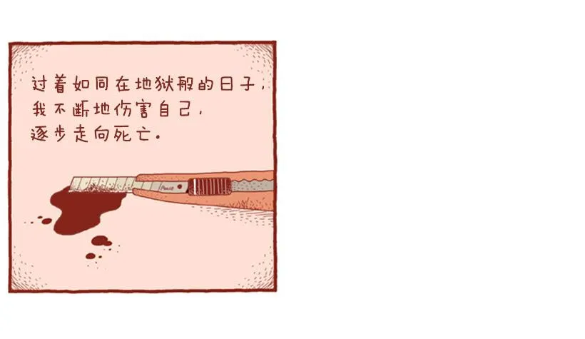 生日和忌日 下篇 第7页