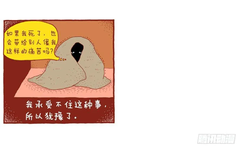 生日和忌日 下篇 第9页