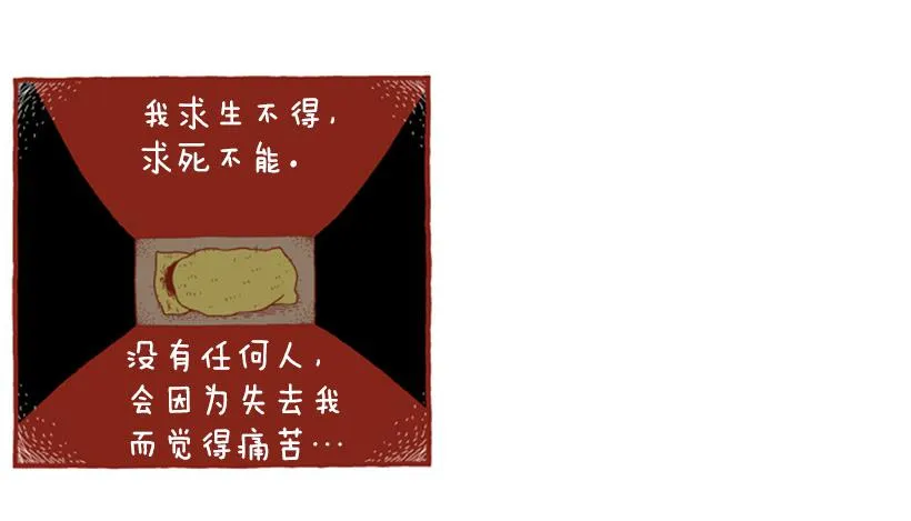 生日和忌日 下篇 第10页