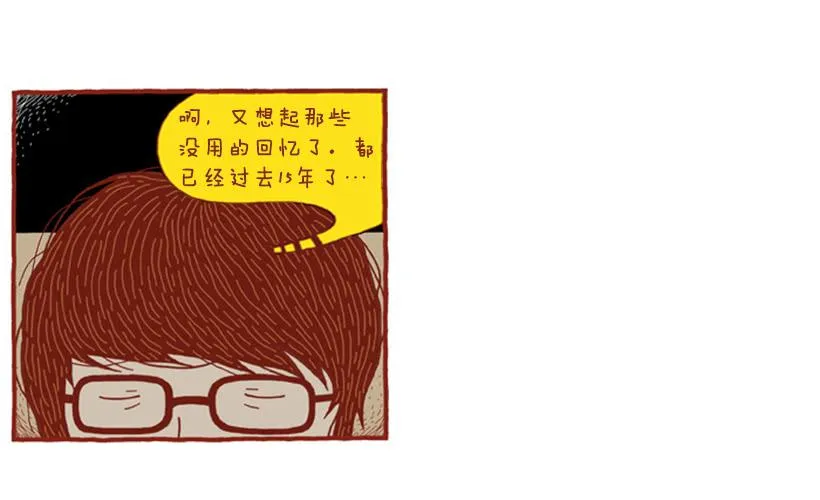生日和忌日 下篇 第12页