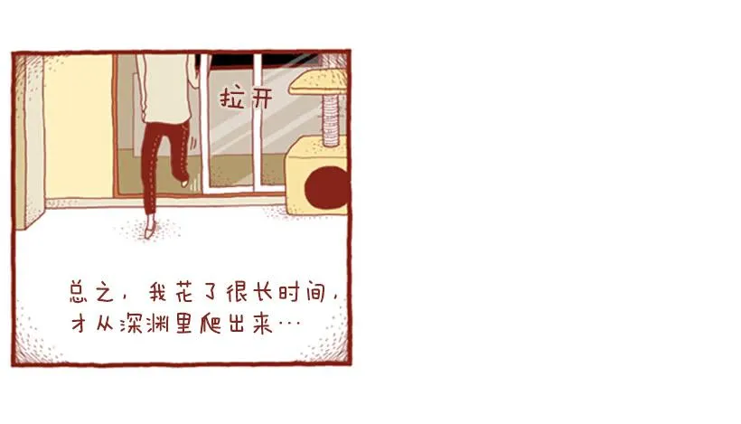 生日和忌日 下篇 第13页