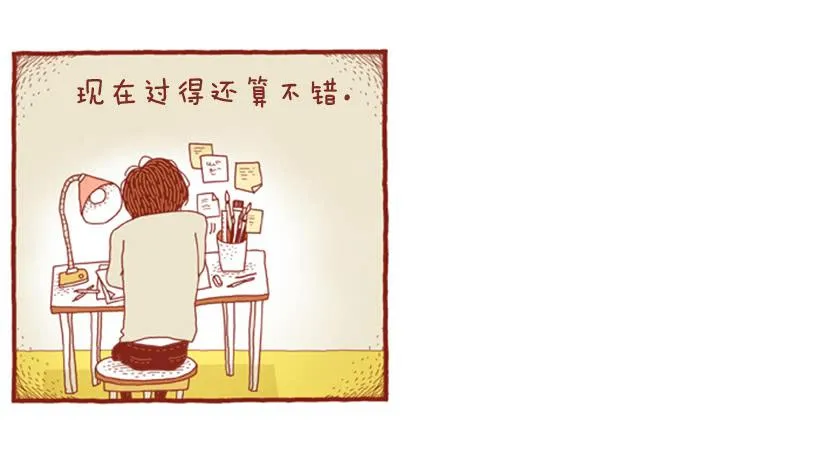 生日和忌日 下篇 第14页