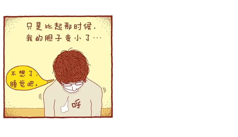 生日和忌日 下篇 第15页