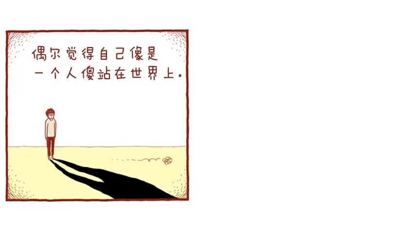 生日和忌日 下篇 第17页