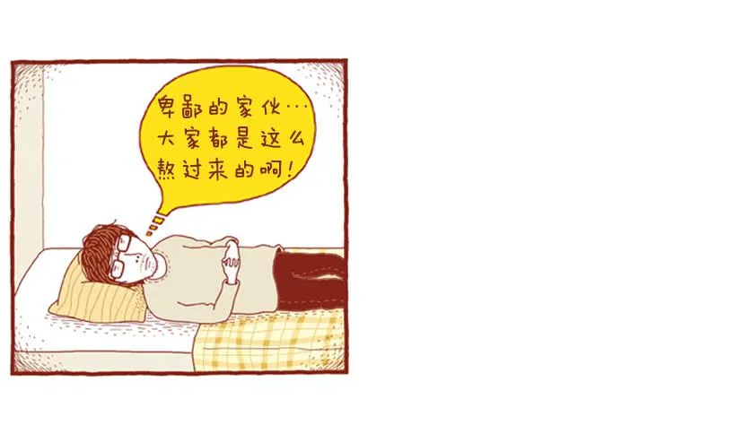 生日和忌日 下篇 第19页