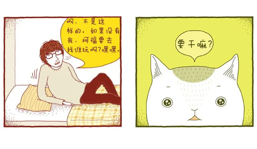 生日和忌日 下篇 第23页