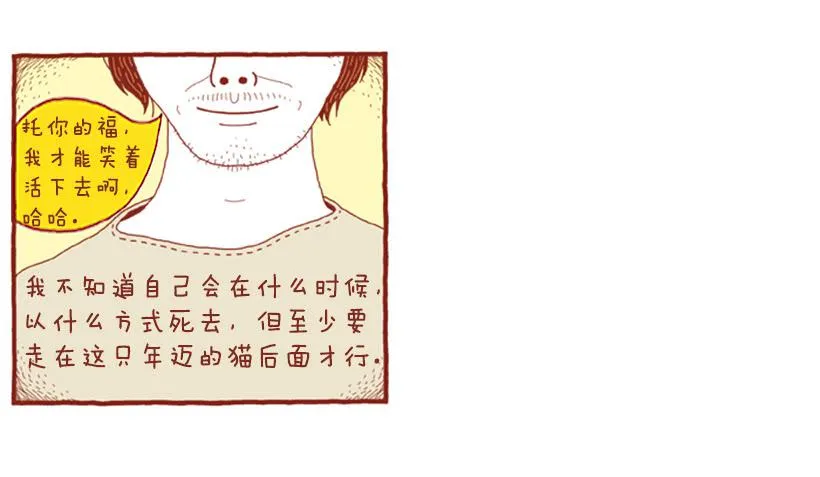 生日和忌日 下篇 第28页