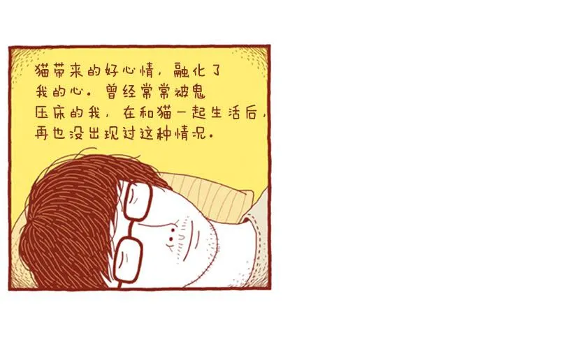 生日和忌日 下篇 第33页