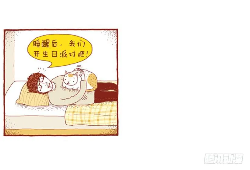 生日和忌日 下篇 第35页
