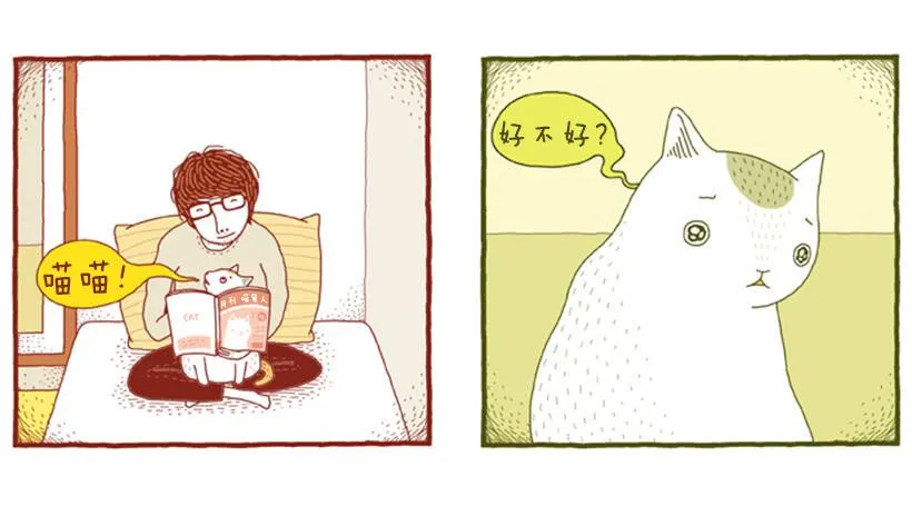 如空气般自然的存在 第8页