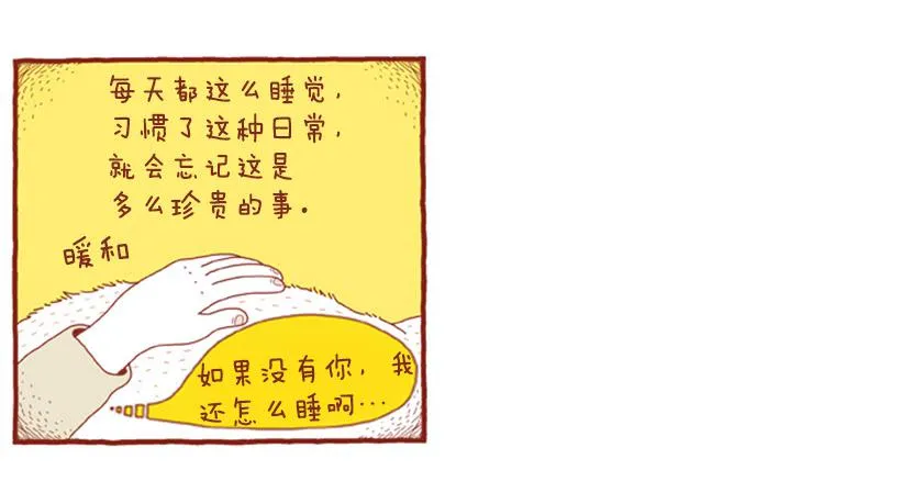 如空气般自然的存在 第22页