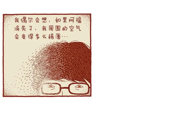 如空气般自然的存在 第23页