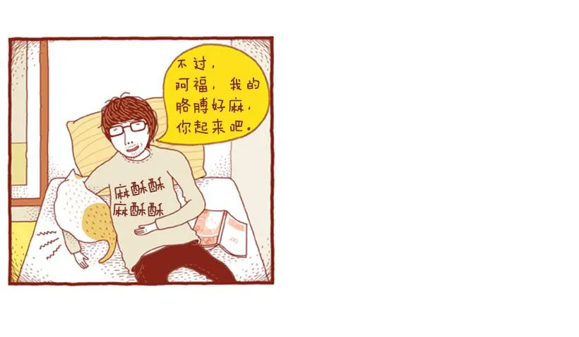 如空气般自然的存在 第24页