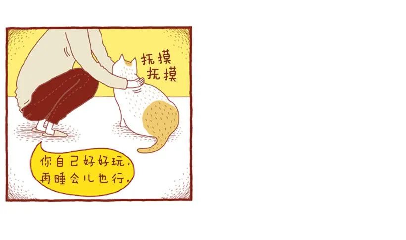 如空气般自然的存在 第26页