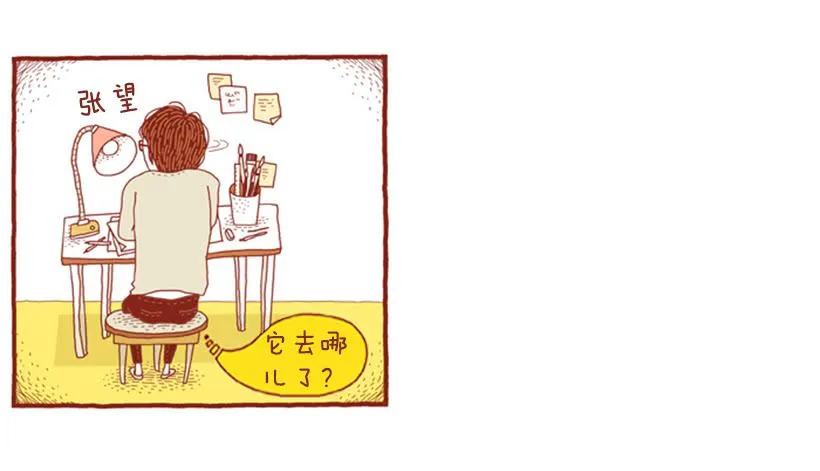 如空气般自然的存在 第29页