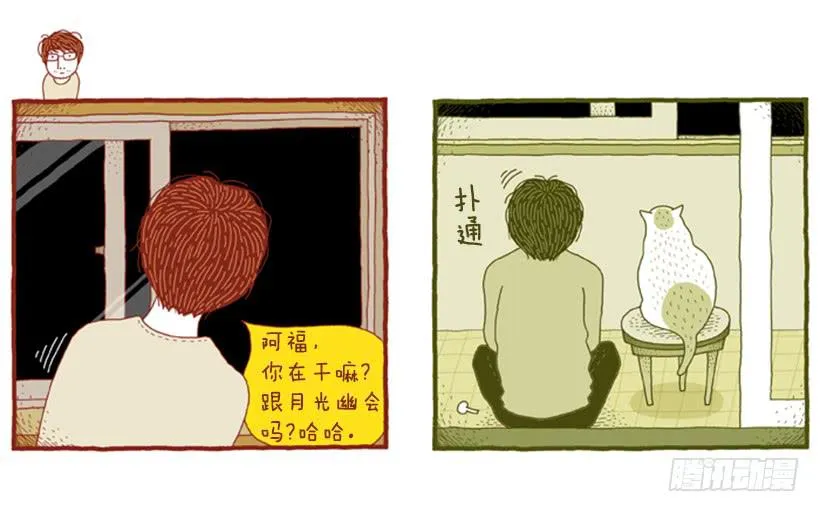 如空气般自然的存在 第33页