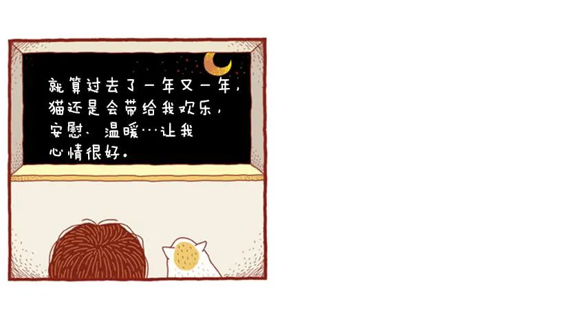 如空气般自然的存在 第37页