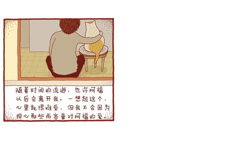 如空气般自然的存在 第38页