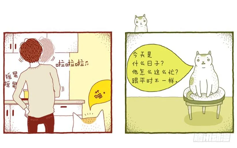 只属于我们的生日派对 第5页