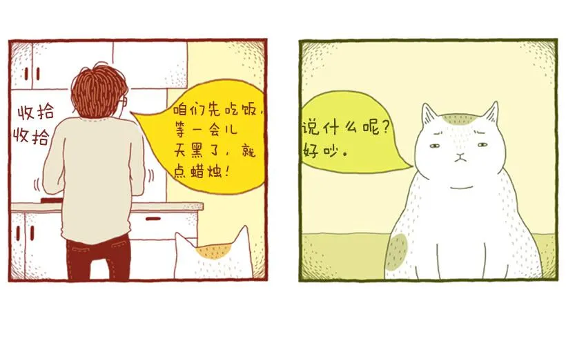 只属于我们的生日派对 第8页