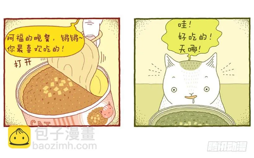 只属于我们的生日派对 第10页