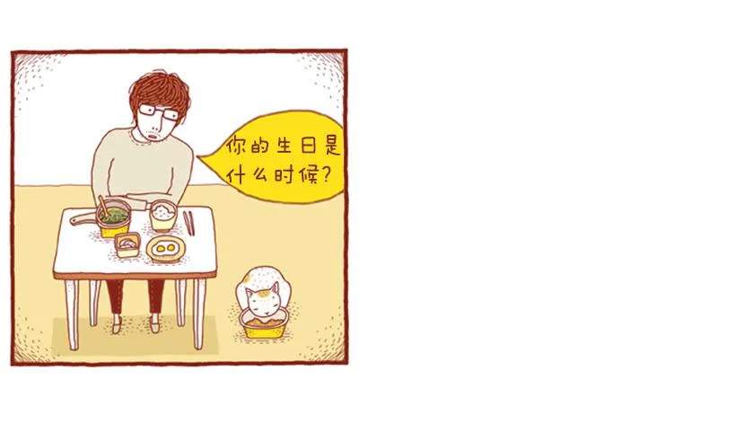 只属于我们的生日派对 第15页
