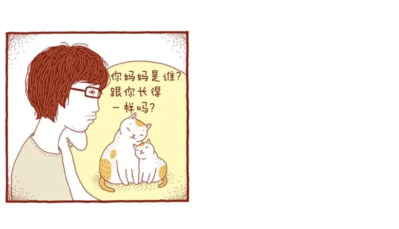 只属于我们的生日派对 第17页