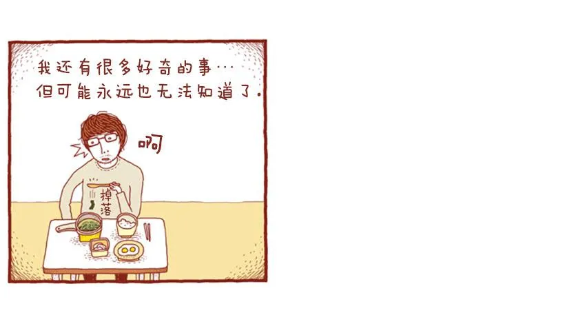 只属于我们的生日派对 第18页