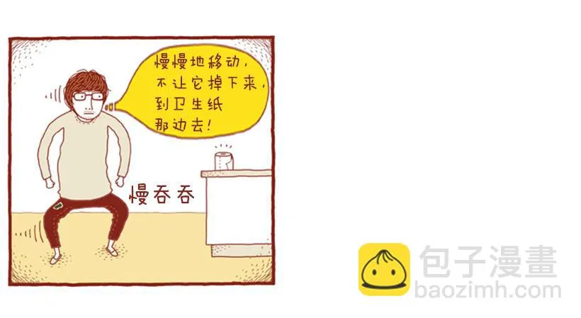 只属于我们的生日派对 第20页