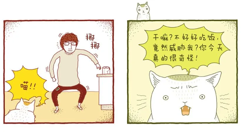 只属于我们的生日派对 第21页