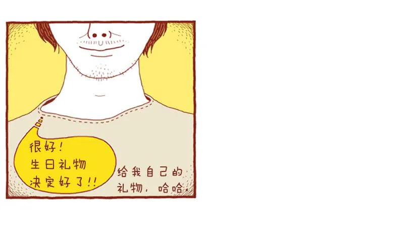 只属于我们的生日派对 第25页