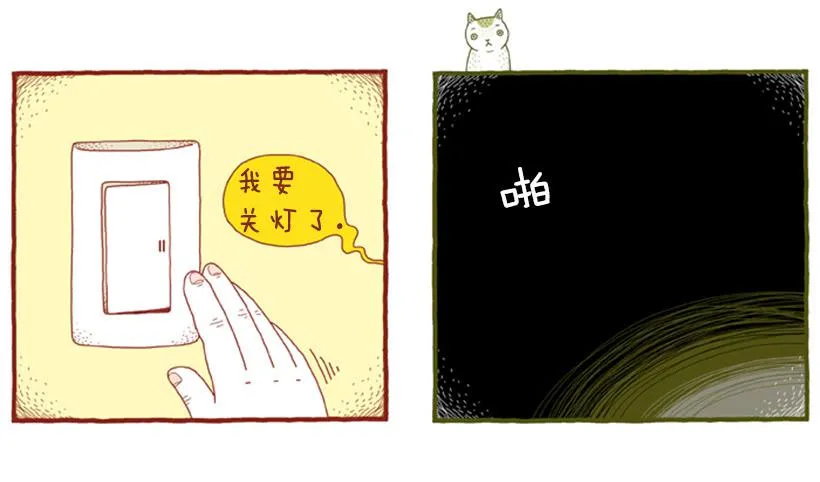 只属于我们的生日派对 第28页