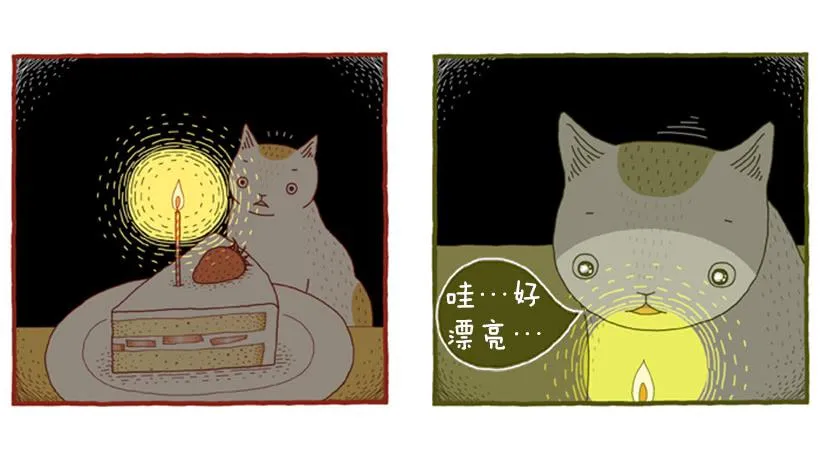只属于我们的生日派对 第29页