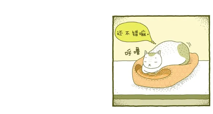 只属于我们的生日派对 第38页